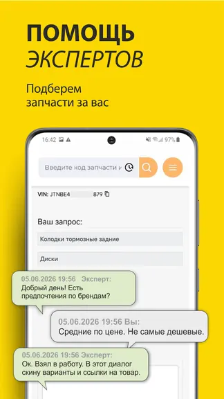 Скриншот 2/7