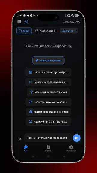 Скриншот 3/5