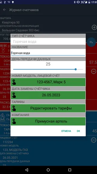 Скриншот 5/10