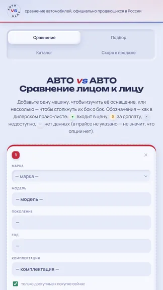 Скриншот 1/4