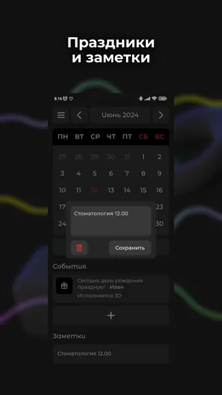 Скриншот 5/6