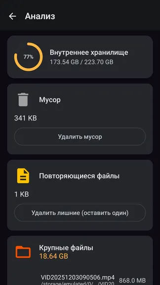 Скриншот 4/6