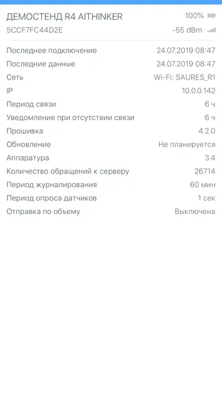 Скриншот 9/10