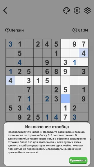 Скриншот 5/5