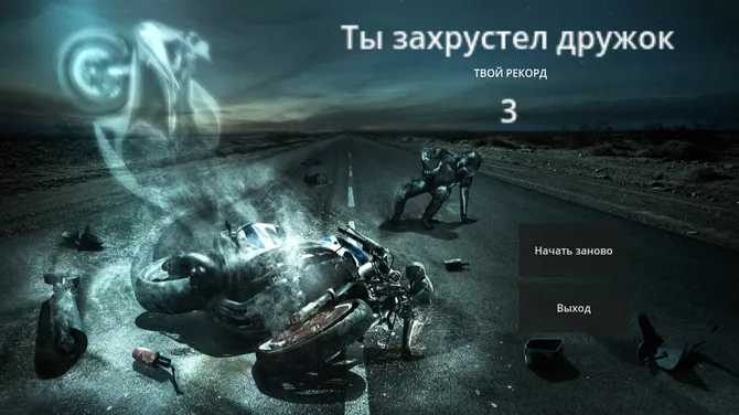 Скриншот 3/3