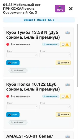 Скриншот 2/3