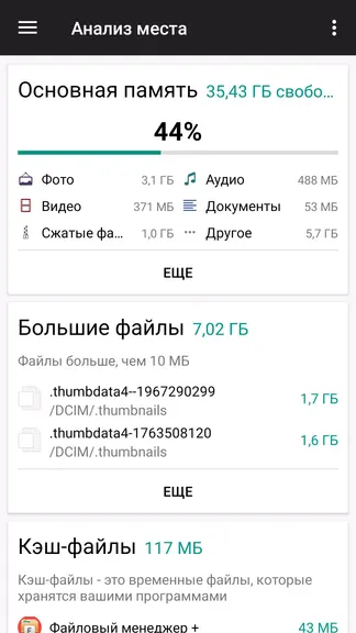 Скриншот 4/8