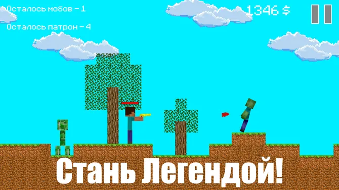 Скриншот 1/4