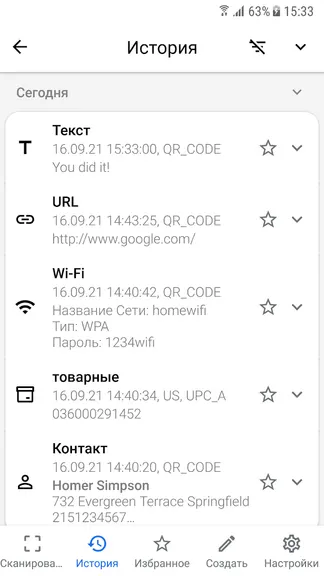 Скриншот 6/6