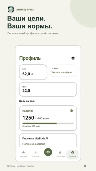 Скриншот 6/6