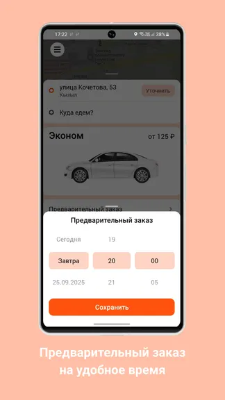 Скриншот 2/4