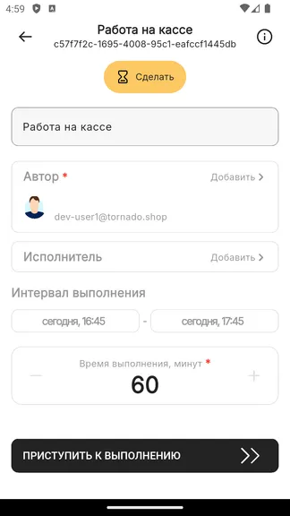 Скриншот 3/4