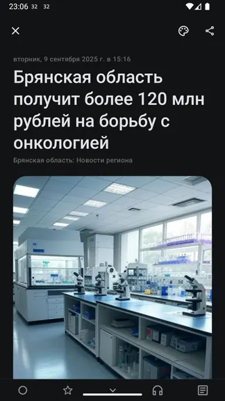 Скриншот 6/6