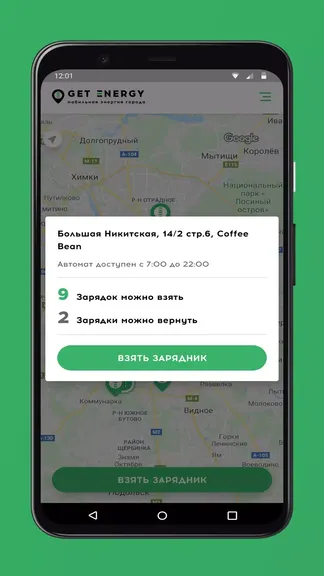 Скриншот 2/3