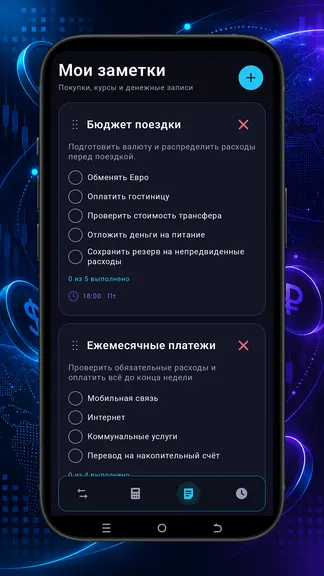 Скриншот 4/5