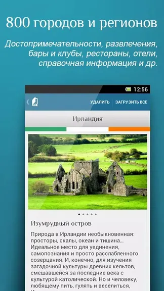 Скриншот 2/6
