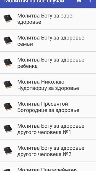 Скриншот 7/8
