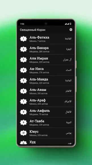 Скриншот 7/8