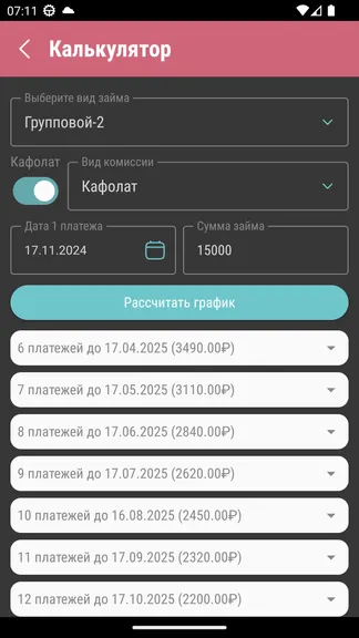 Скриншот 4/6