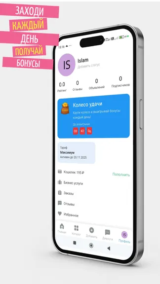 Скриншот 3/4