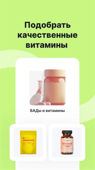 Скриншот 4/6