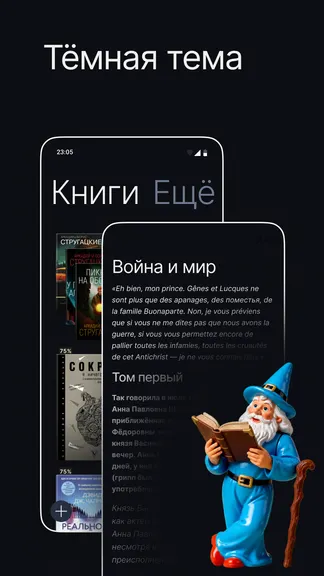 Скриншот 7/7