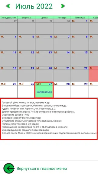 Скриншот 4/10