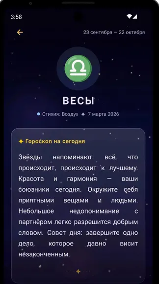 Скриншот 2/4