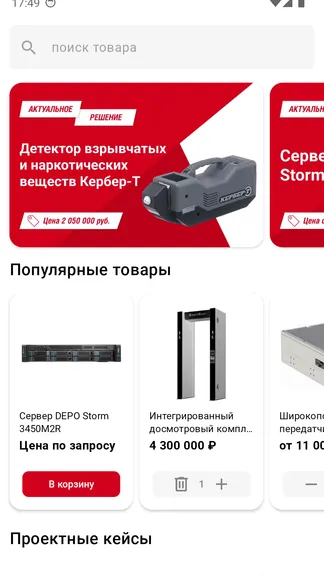 Скриншот 5/5