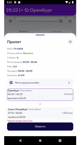 Скриншот 2/4