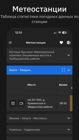 Скриншот 5/6
