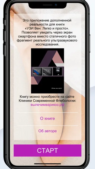 Скриншот 4/4
