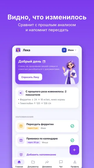 Скриншот 2/5
