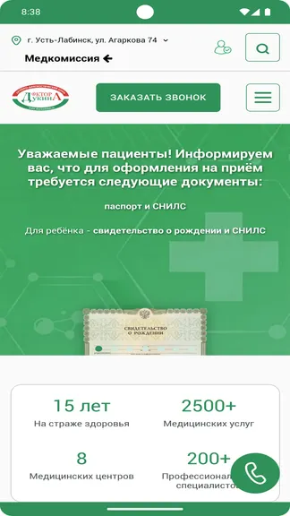 Скриншот 4/4