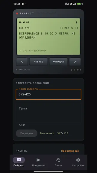 Скриншот 3/9