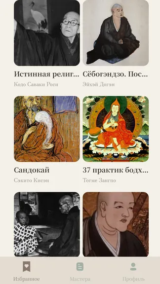 Скриншот 5/10