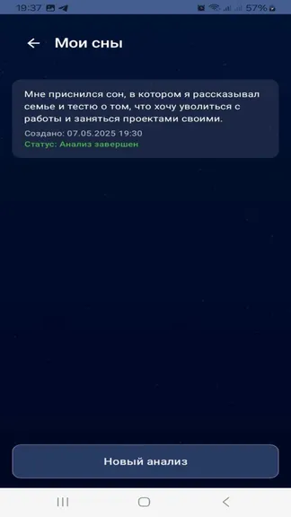 Скриншот 8/10