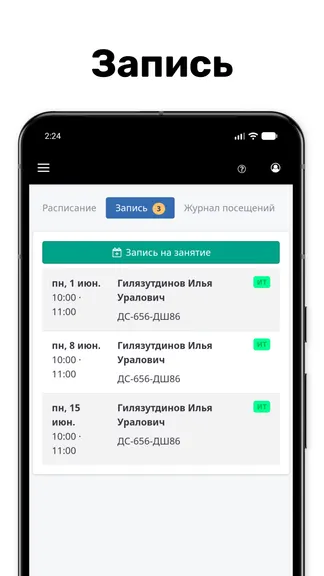 Скриншот 3/4