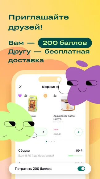 Скриншот 9/9