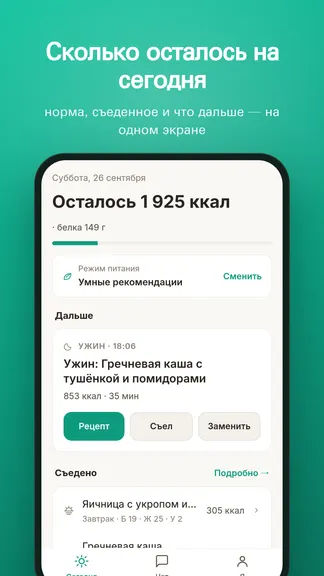 Скриншот 2/6