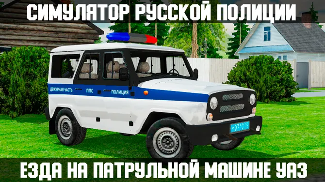 Скриншот 1/5