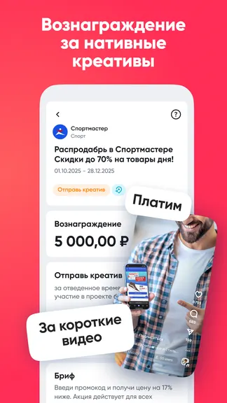 Скриншот 5/8