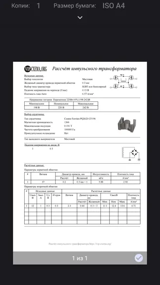 Скриншот 2/9