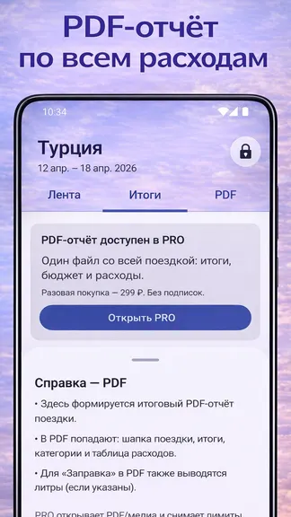 Скриншот 5/7
