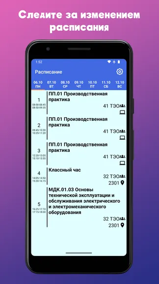Скриншот 2/4