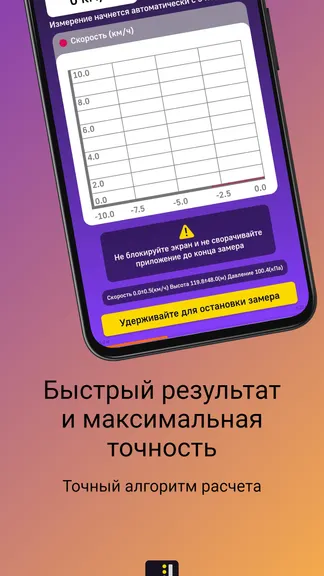 Скриншот 4/5