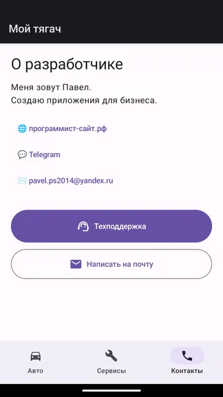 Скриншот 4/5