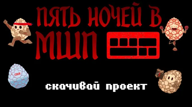 Скриншот 5/5