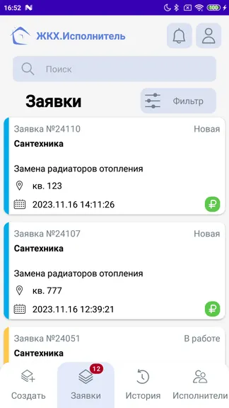 Скриншот 2/3