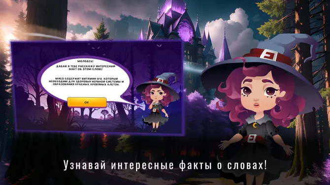 Скриншот 3/3